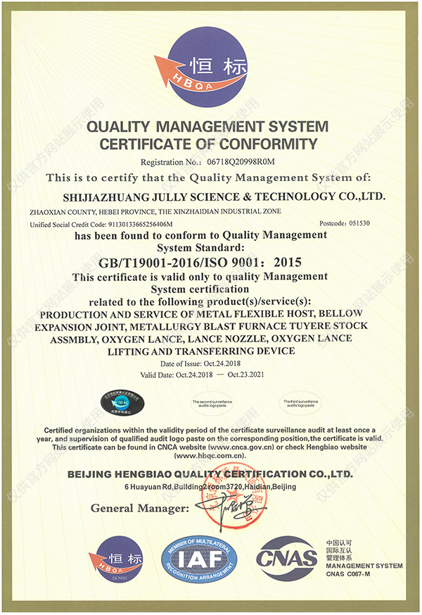 质量体系认证-英