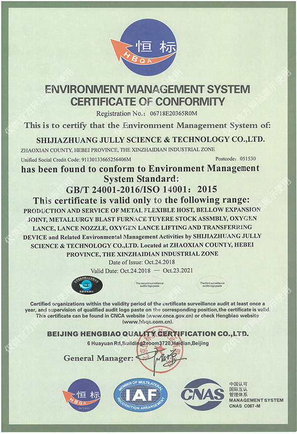 环境管理体系-英
